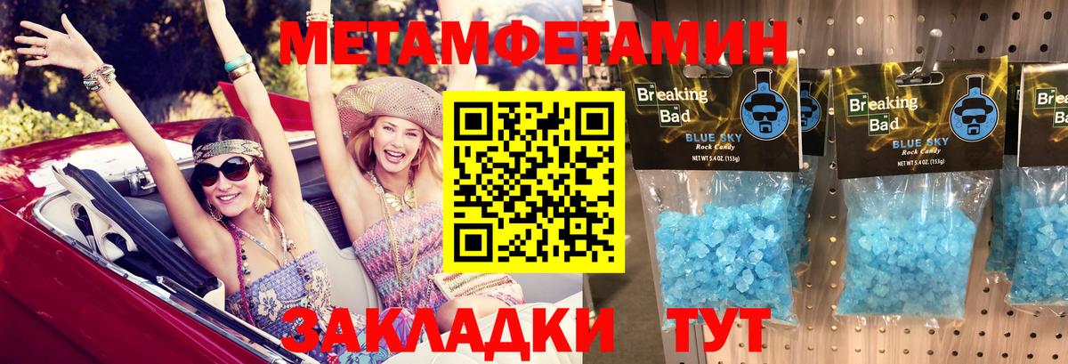Amphetamine  АМФ Розовый  Вход с VPN  Кимры 
