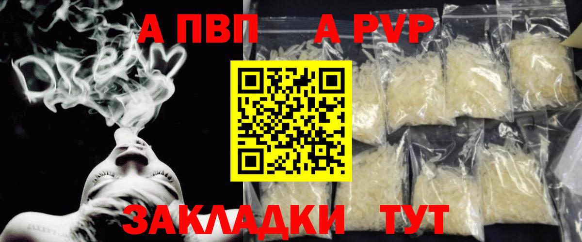 А ПВП СК КРИС  Вход с VPN  Alpha PVP СК  А ПВП  Кимры 