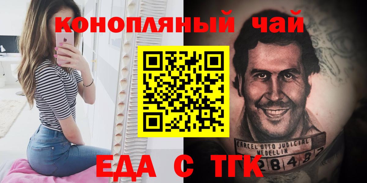 Печенье с ТГК конопля  Вход с VPN  Кимры 