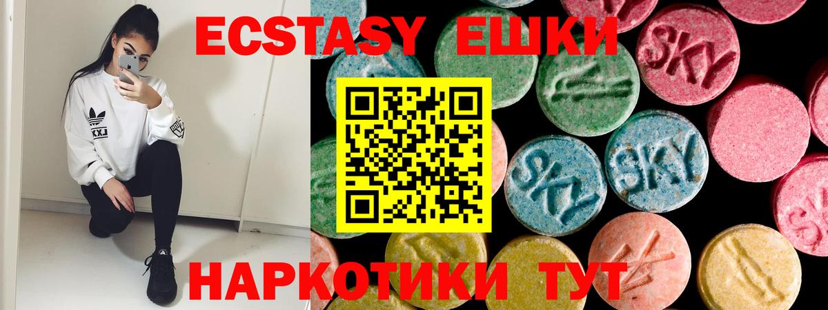 Ecstasy таблы  Экстази DUBAI  Кимры  Вход с VPN 