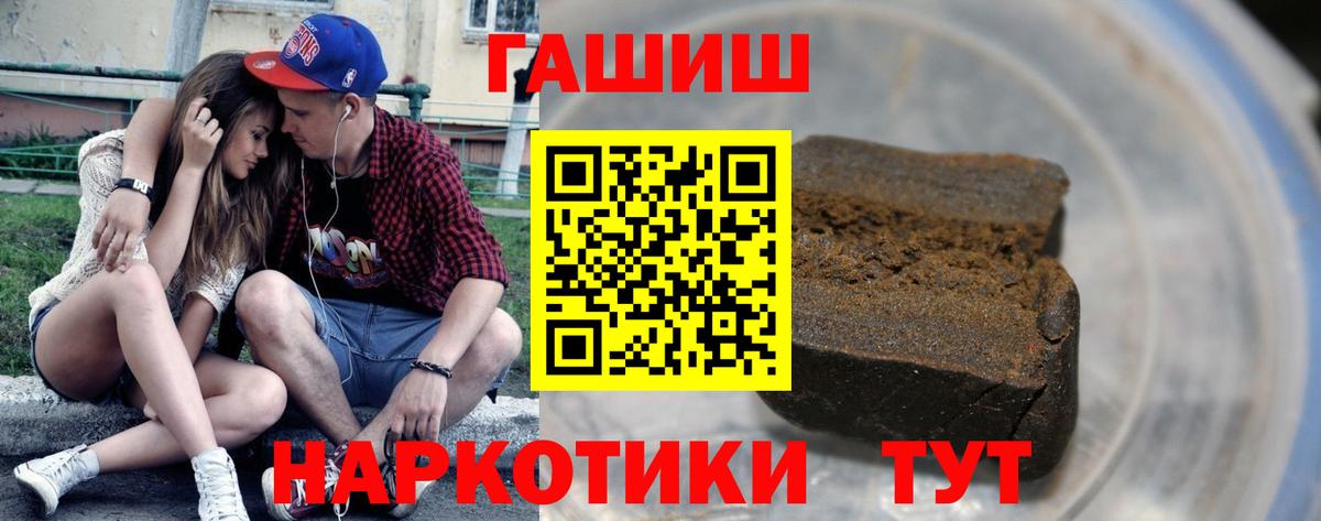 ГАШ Изолятор  ГАШ  Кимры  Гашиш убойный  Вход с VPN 