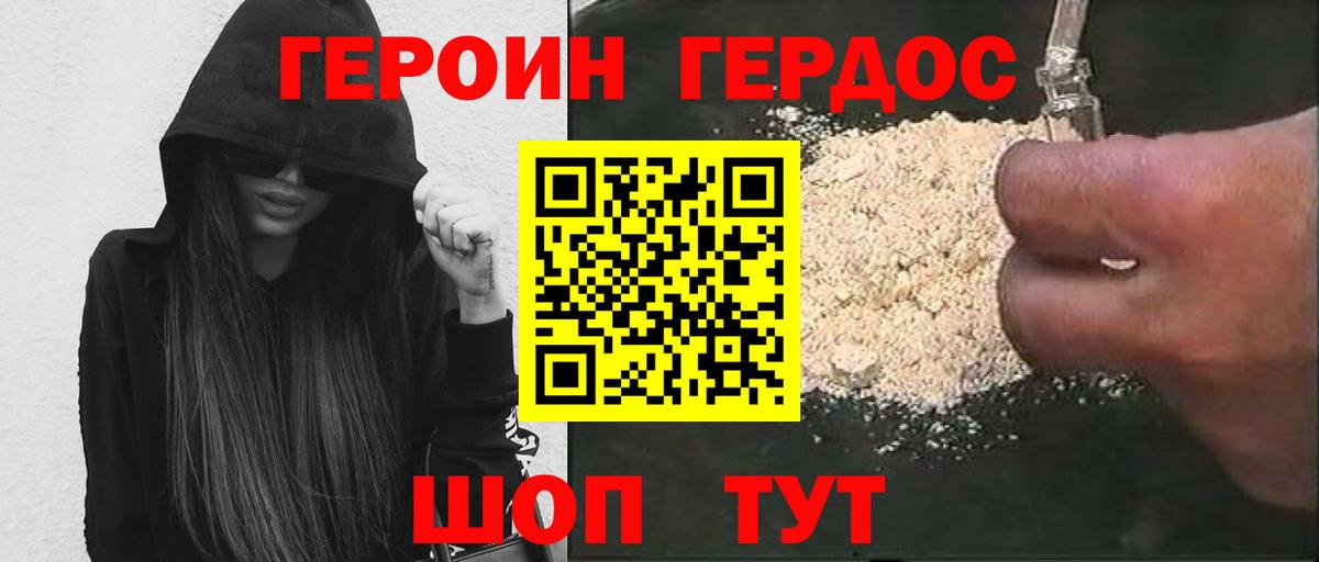 Героин  Героин афганец  Вход с VPN  Кимры 