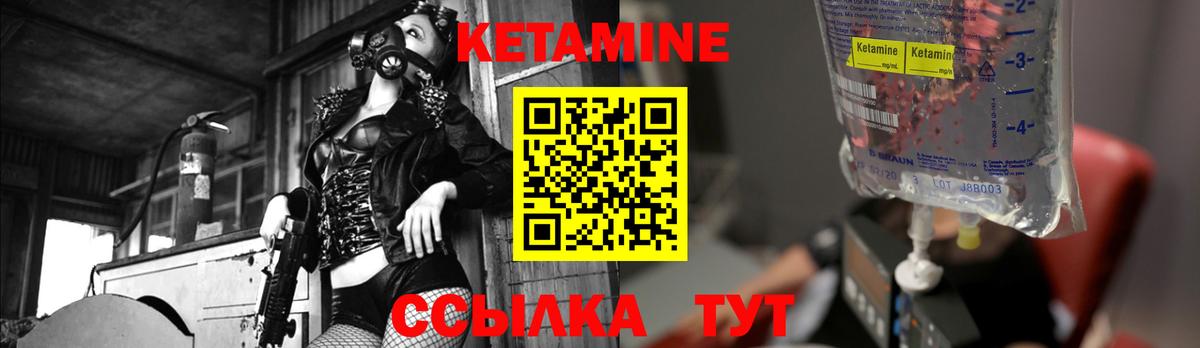 КЕТАМИН ketamine  Вход с VPN  Кимры 