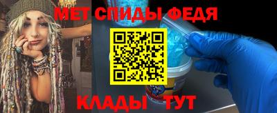 метамфетамин Кумертау