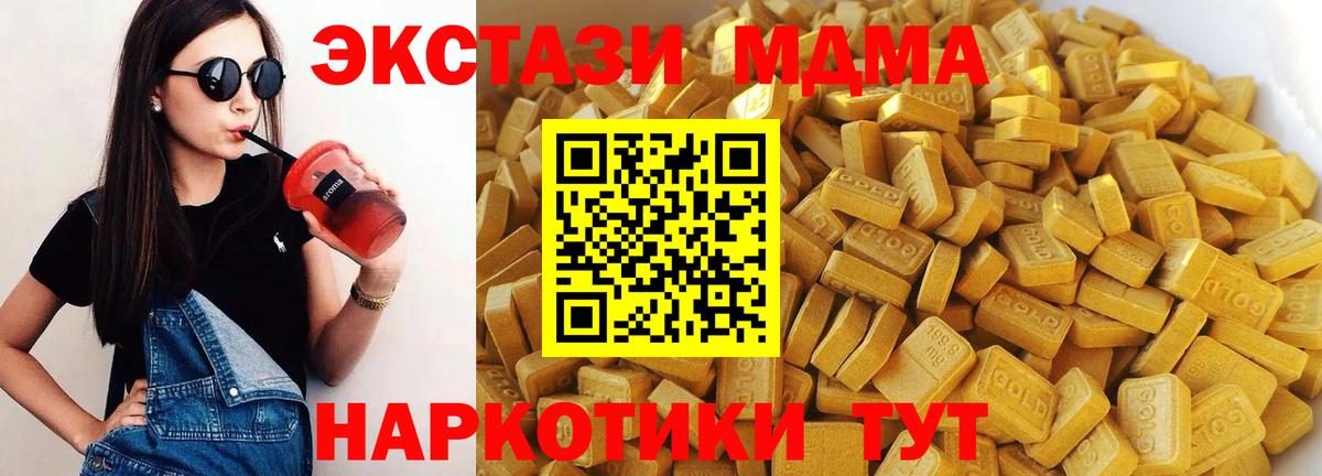 МДМА VHQ  МДМА Molly  Кимры  МДМА  Вход с VPN 