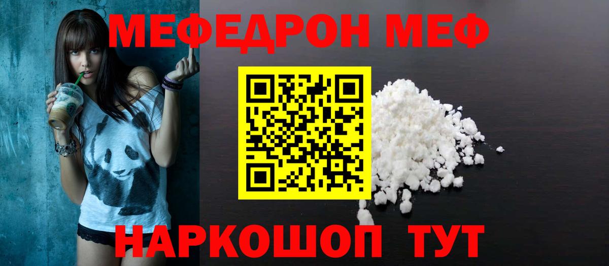 МЕФ кристаллы Кимры