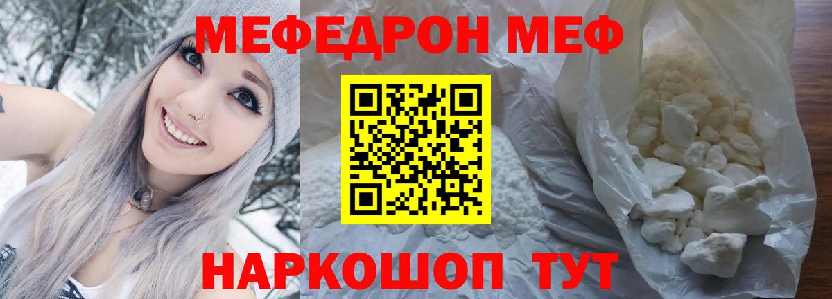 Мефедрон  Мефедрон  Вход с VPN  Кимры  Меф мяу мяу  Меф VHQ 