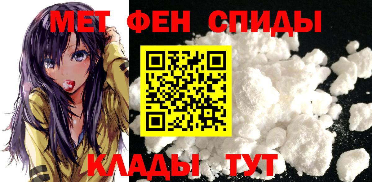 Метамфетамин  МЕТАМФЕТАМИН пудра  Вход с VPN  Кимры 