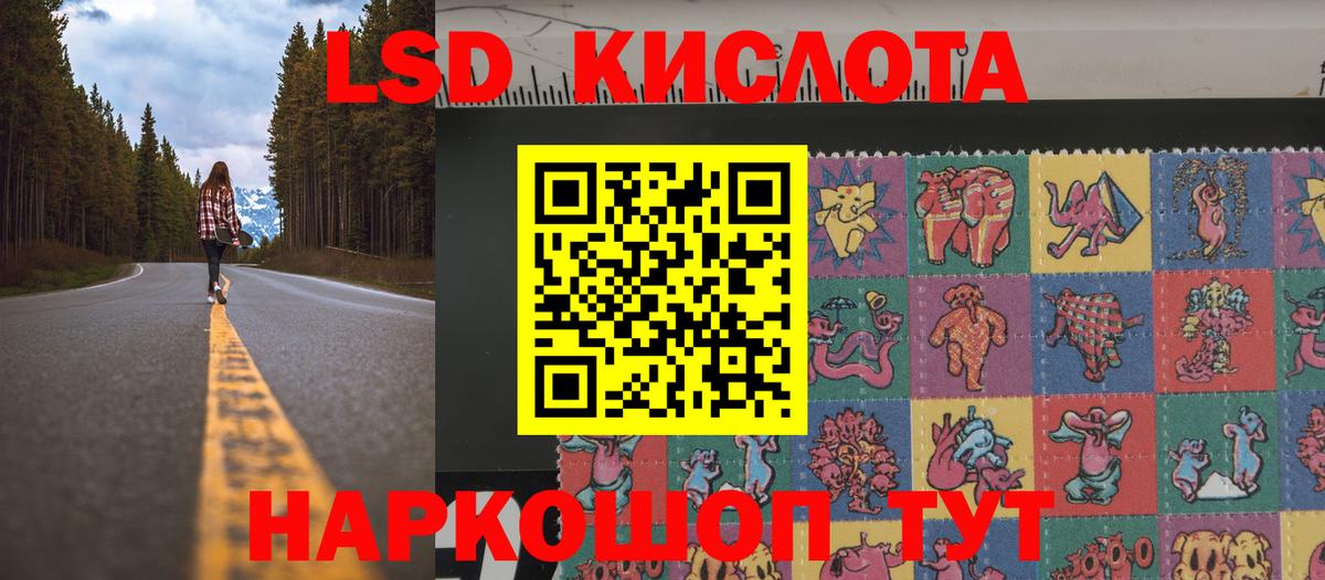 Наркотические марки 1,5мг Кимры