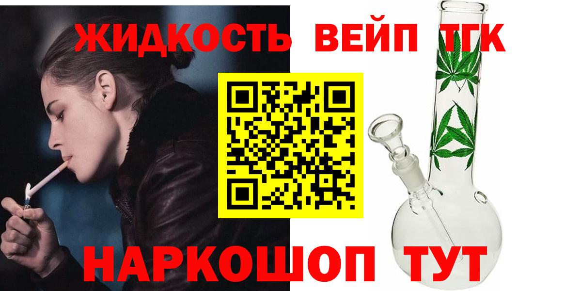 Кимры  наркота  Вход с VPN  ТГК вейп с тгк 