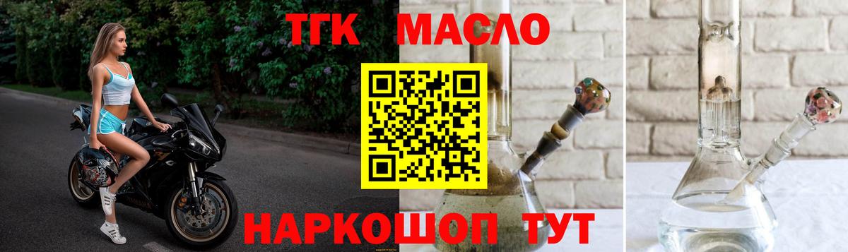 ТГК жижа Кимры
